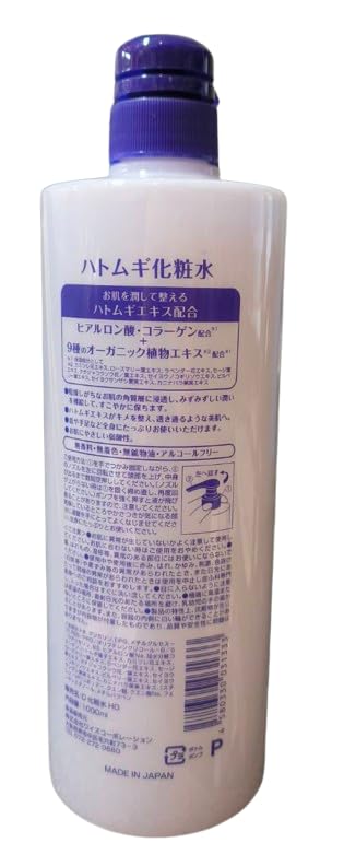 ハトムギ化粧水 楽天市場】【P最大14倍☆お買い物マラソン】ハトムギ化粧水 大